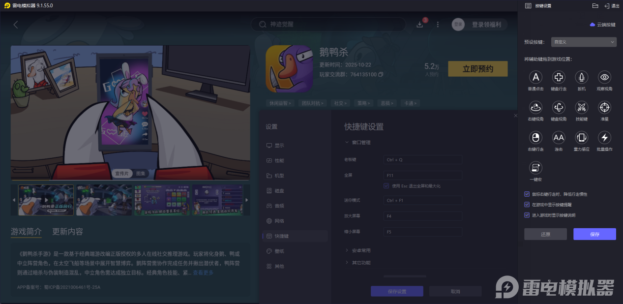 鵝鴨殺小丑要貼幾次 鵝鴨殺小丑技能詳解圖片_5