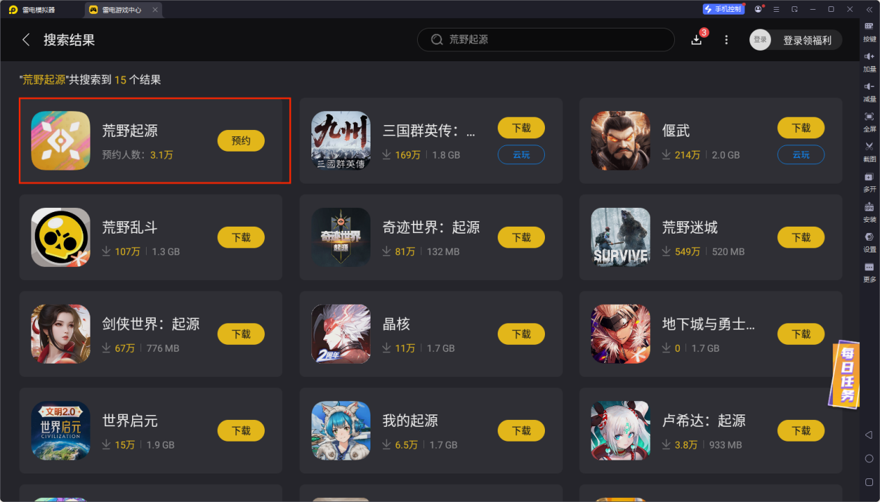 荒野起源手游下載安裝地址在哪 荒野起源手游電腦版下載地址推薦圖片_4