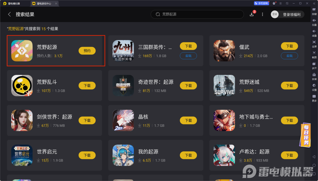 荒野起源手游下載安裝地址在哪 荒野起源手游電腦版下載地址推薦圖片_4