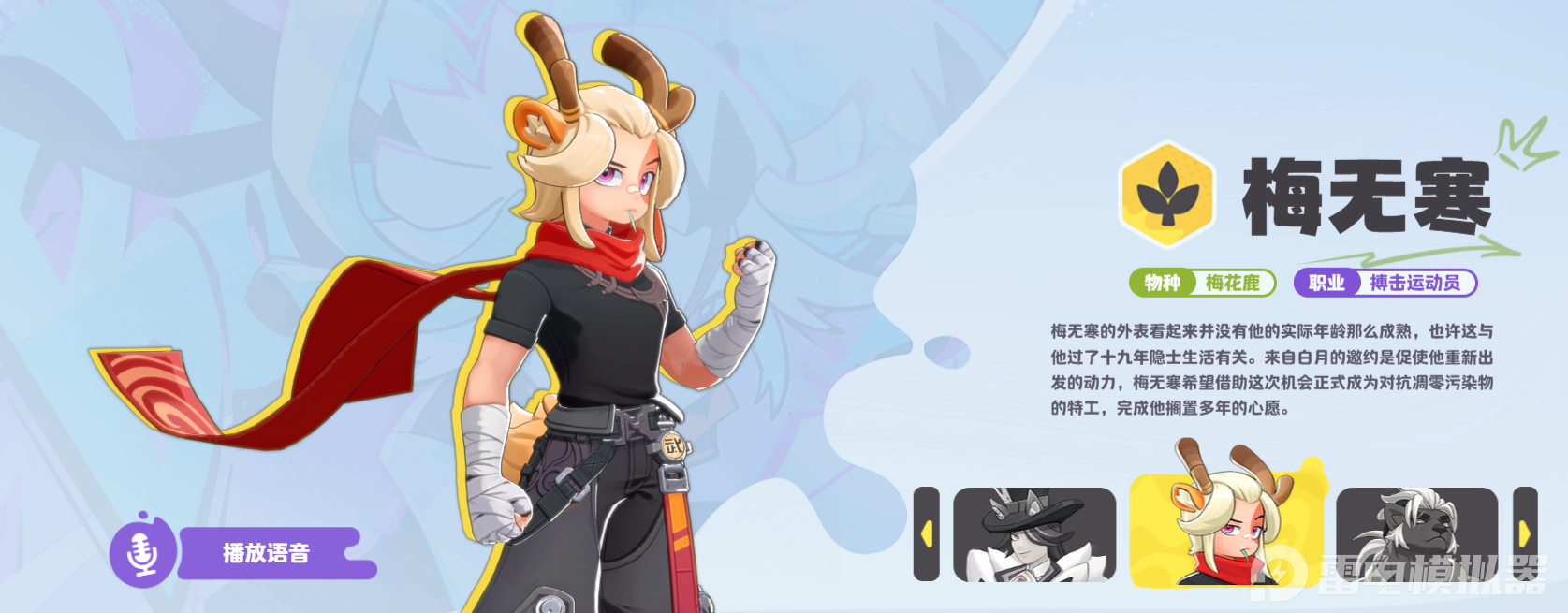 月相计划角色介绍 月相计划有哪些角色图片_2