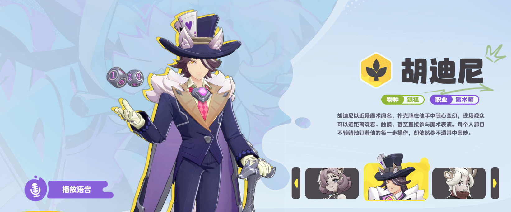 月相计划角色介绍 月相计划有哪些角色图片_6