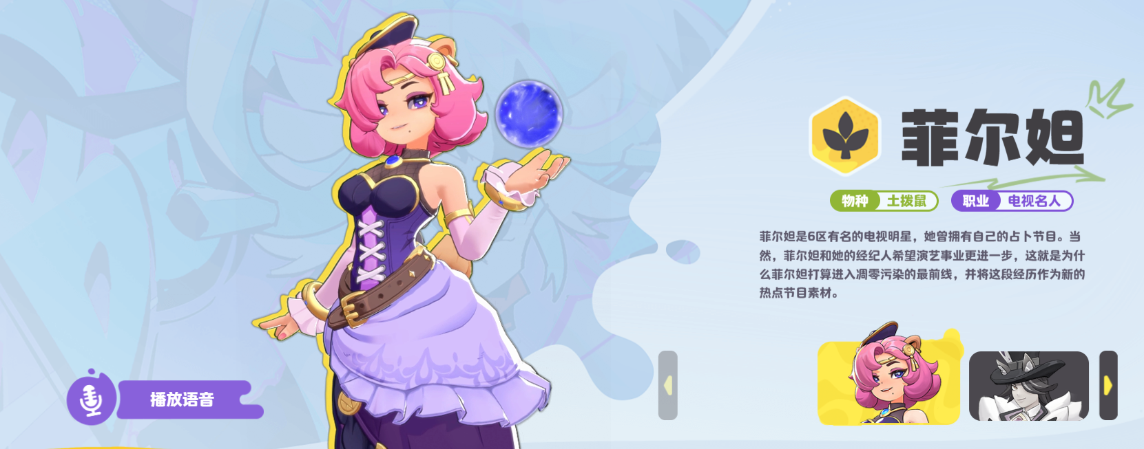 月相计划角色介绍 月相计划有哪些角色图片_7