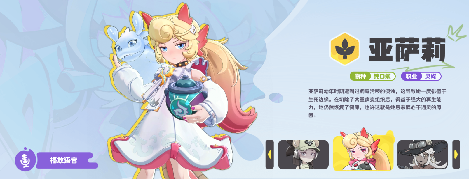 月相计划角色介绍 月相计划有哪些角色图片_8