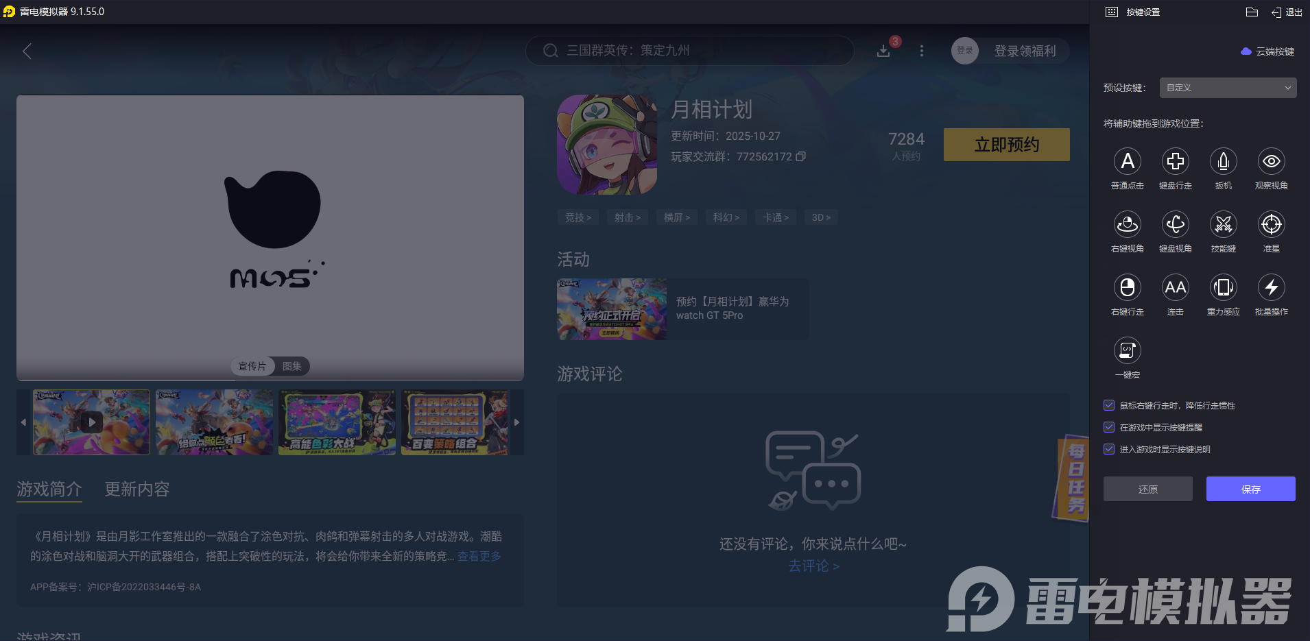 月相计划角色介绍 月相计划有哪些角色图片_10