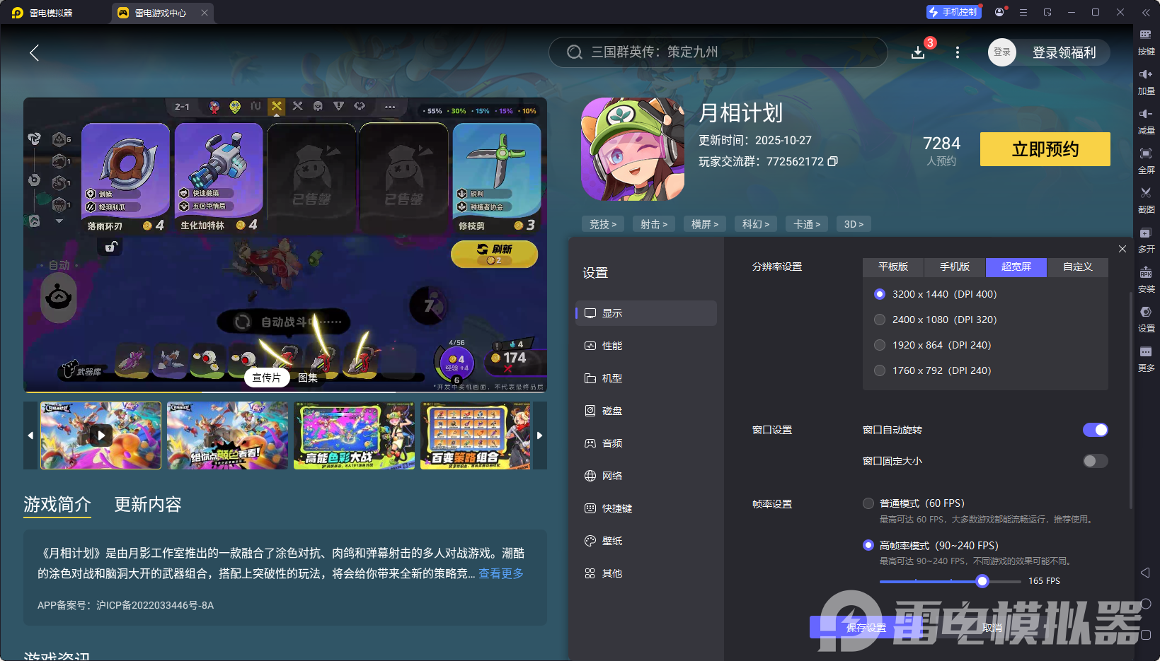 月相计划角色介绍 月相计划有哪些角色图片_11