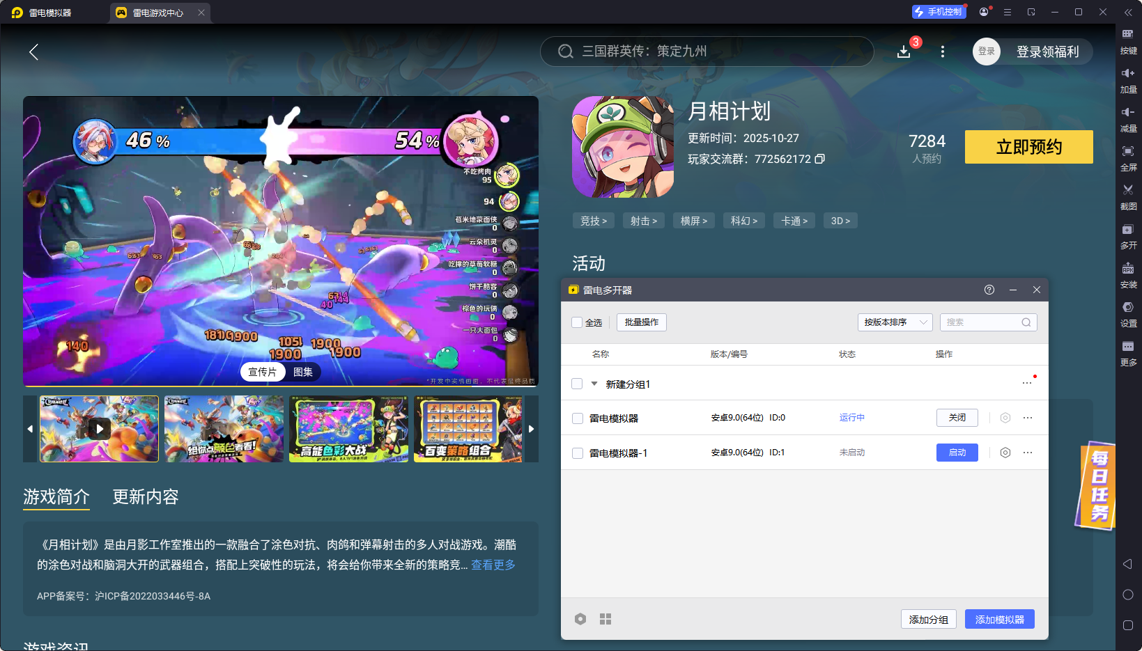 月相计划角色介绍 月相计划有哪些角色图片_12