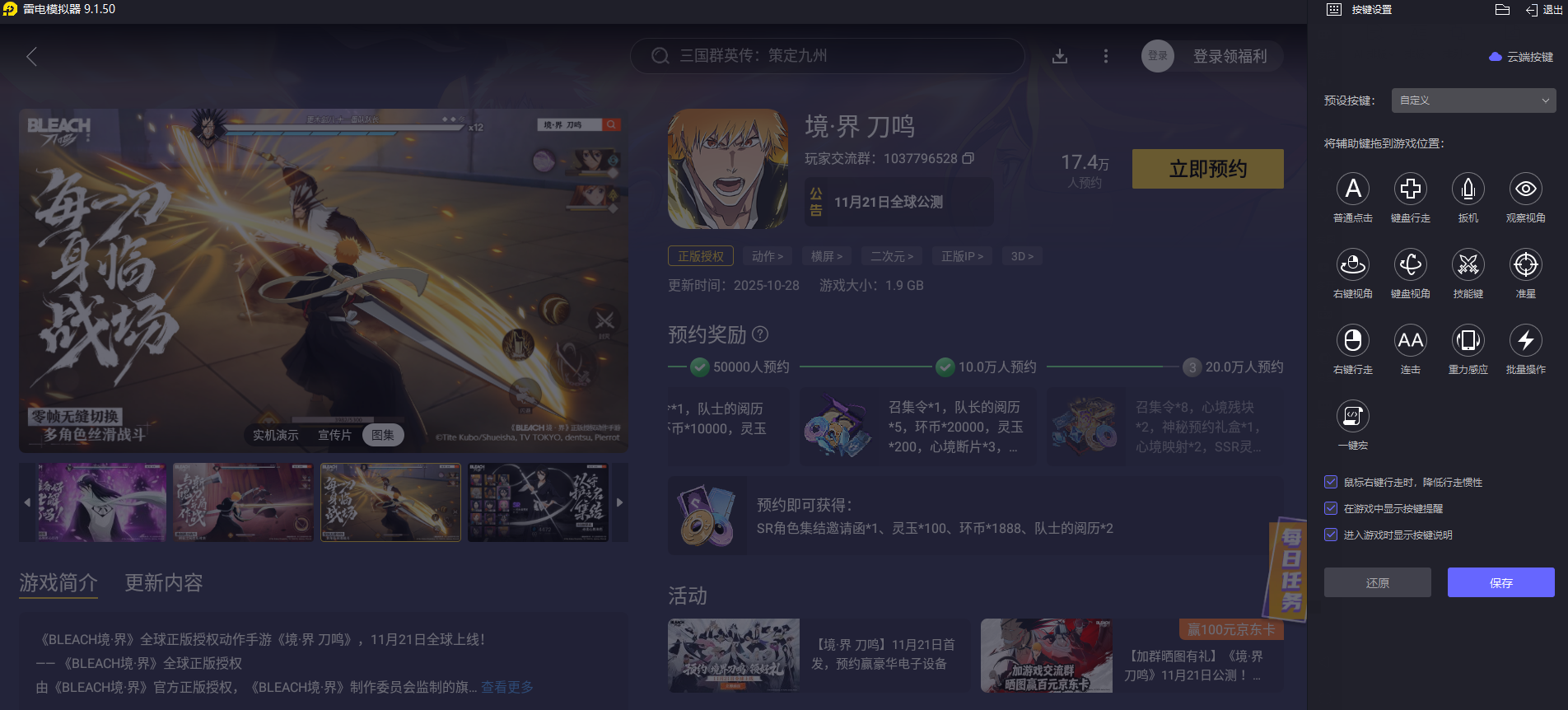 境界刀鳴2025公測時間公布 境界刀鳴什么時候上線圖片_5