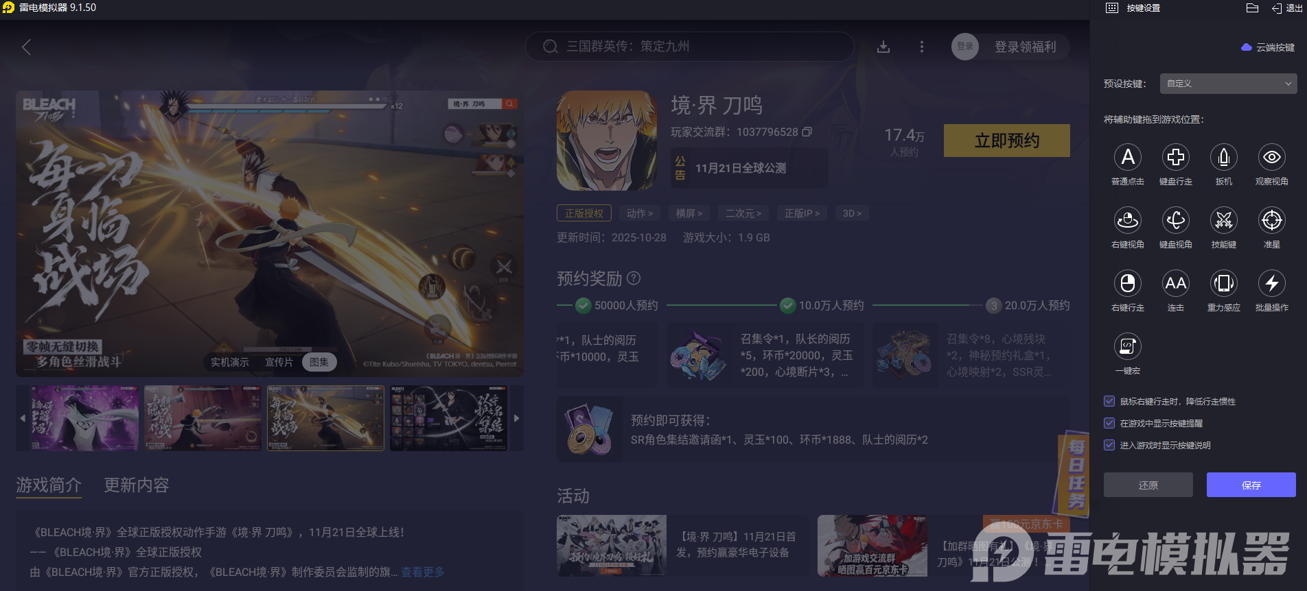 境界刀鳴2025公測時間公布 境界刀鳴什么時候上線圖片_5