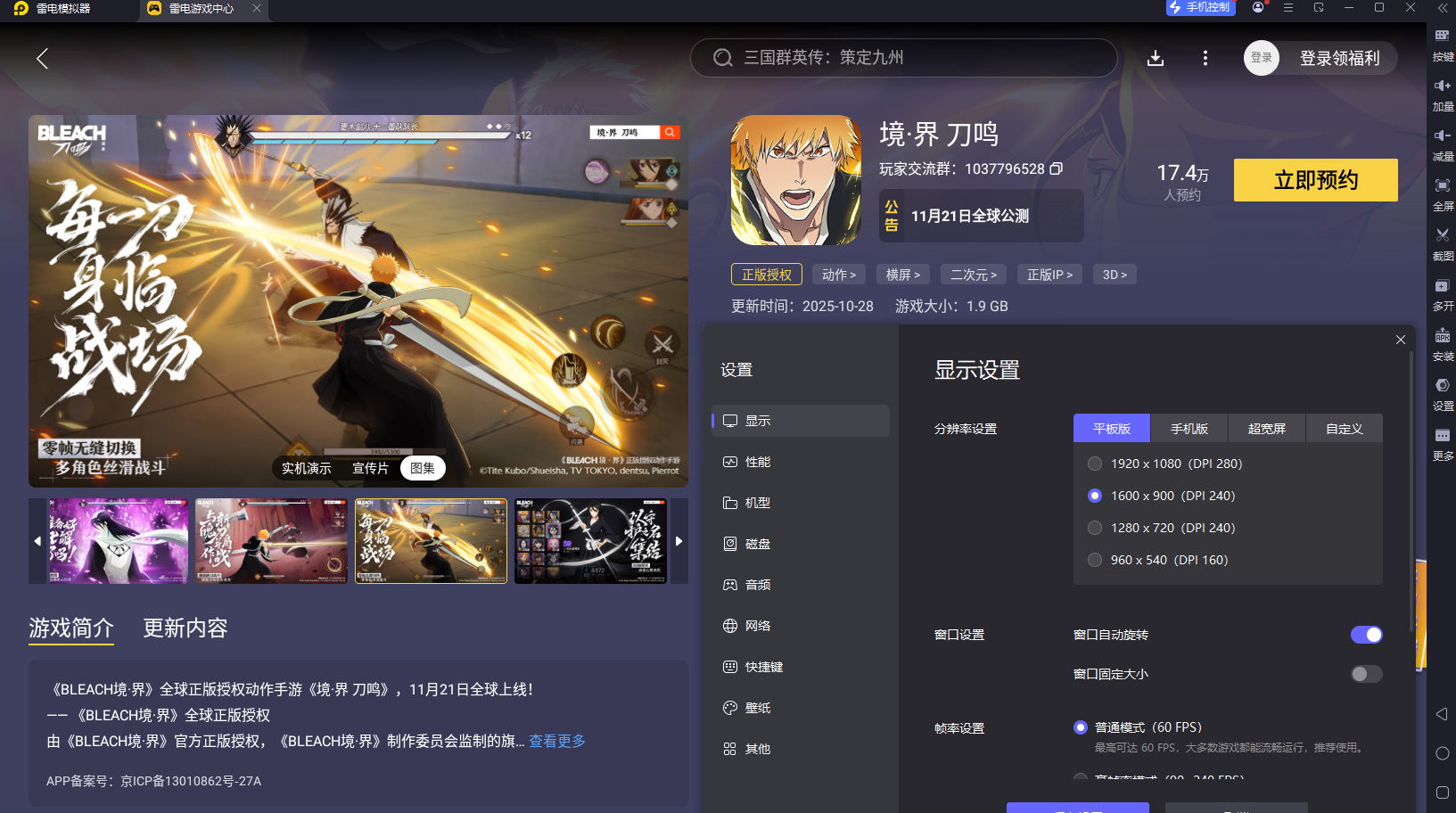 境界刀鳴2025公測時間公布 境界刀鳴什么時候上線圖片_6