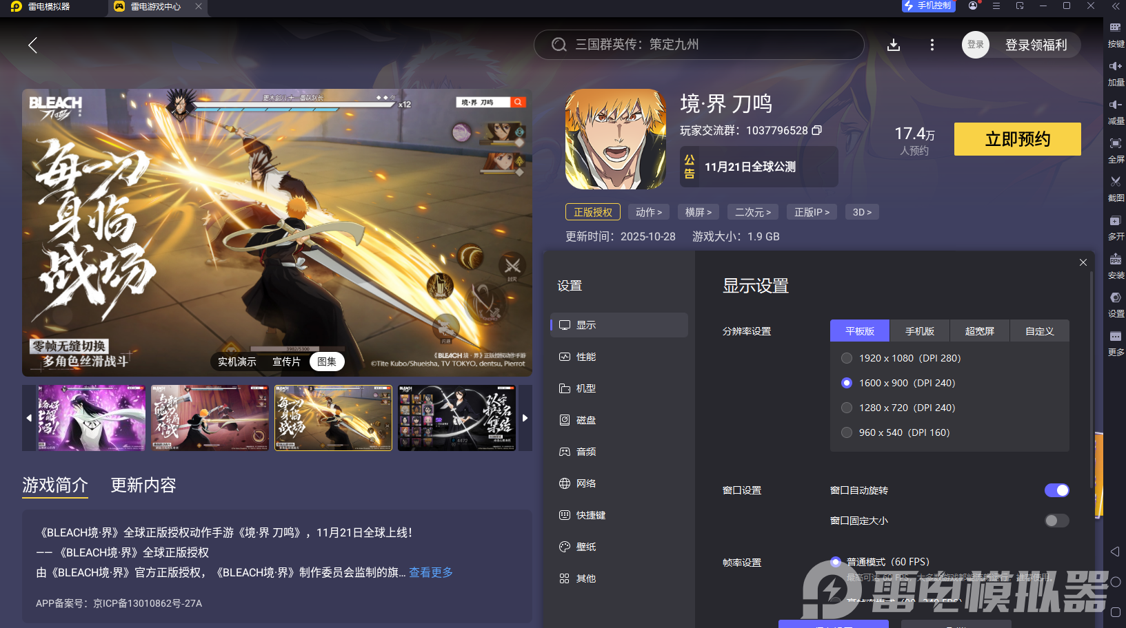 境界刀鳴2025公測時間公布 境界刀鳴什么時候上線圖片_6