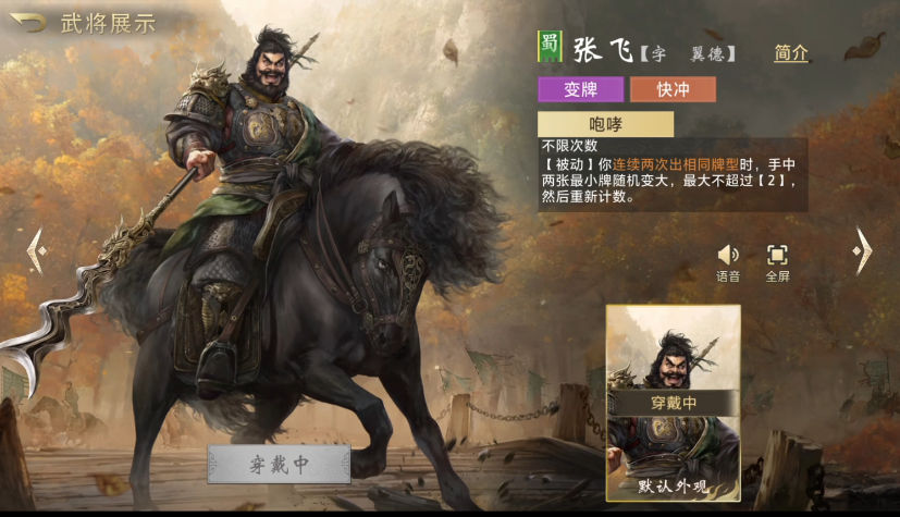 三國百將牌技能有哪些 三國百將牌技能介紹圖片_2