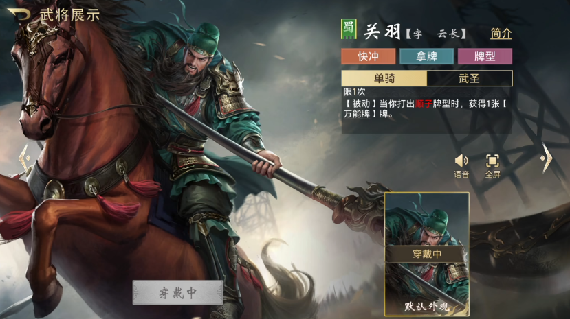 三國百將牌技能有哪些 三國百將牌技能介紹圖片_4