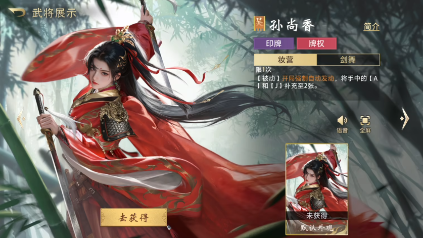 三國百將牌技能有哪些 三國百將牌技能介紹圖片_5