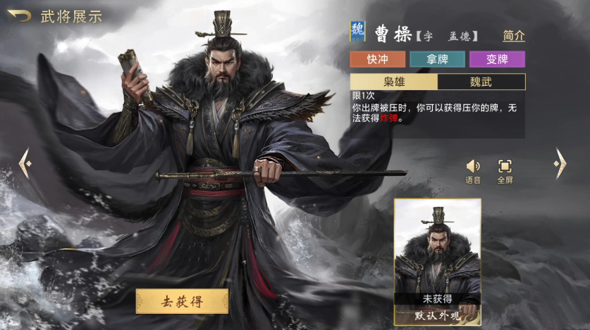 三國百將牌技能有哪些 三國百將牌技能介紹圖片_6