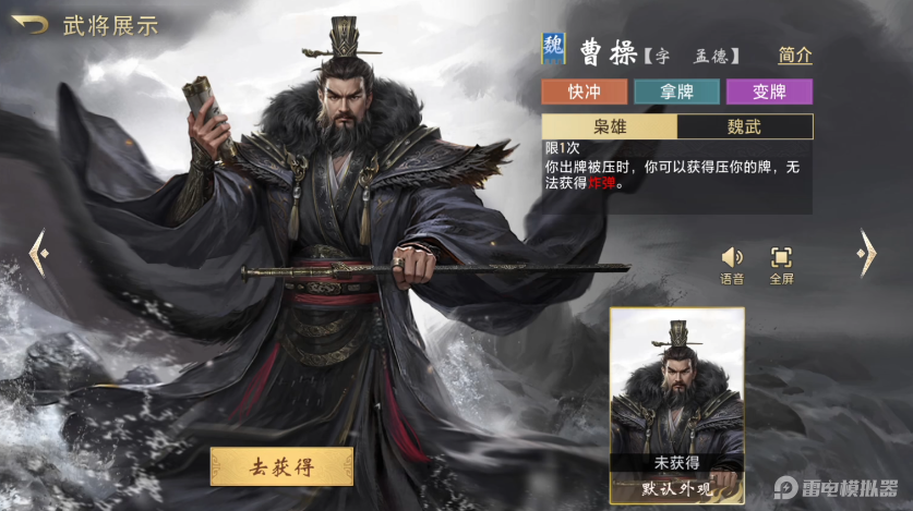 三國百將牌技能有哪些 三國百將牌技能介紹圖片_6