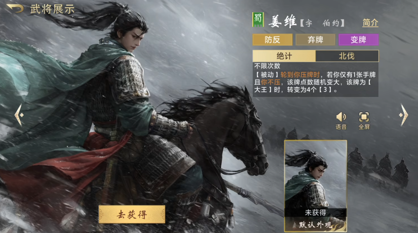 三國百將牌技能有哪些 三國百將牌技能介紹圖片_7