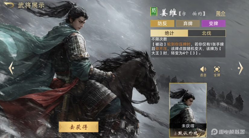 三國百將牌技能有哪些 三國百將牌技能介紹圖片_7