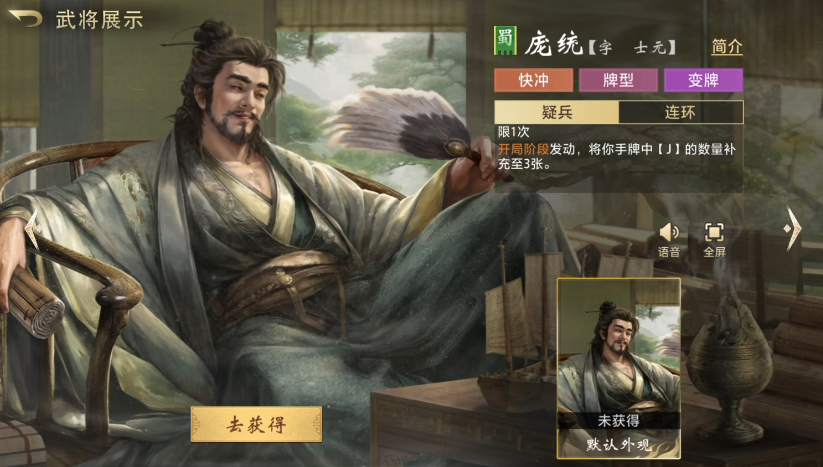 三國百將牌技能有哪些 三國百將牌技能介紹圖片_8