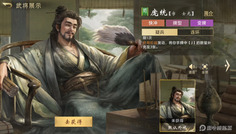 三國百將牌技能有哪些 三國百將牌技能介紹圖片_8