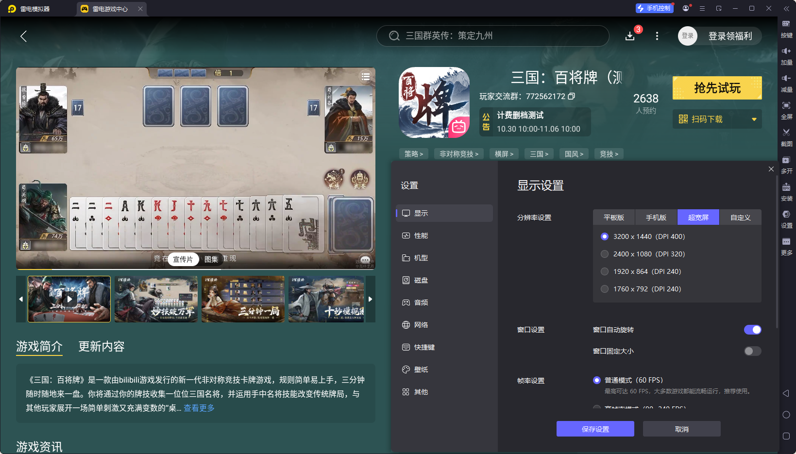 三國百將牌技能有哪些 三國百將牌技能介紹圖片_10