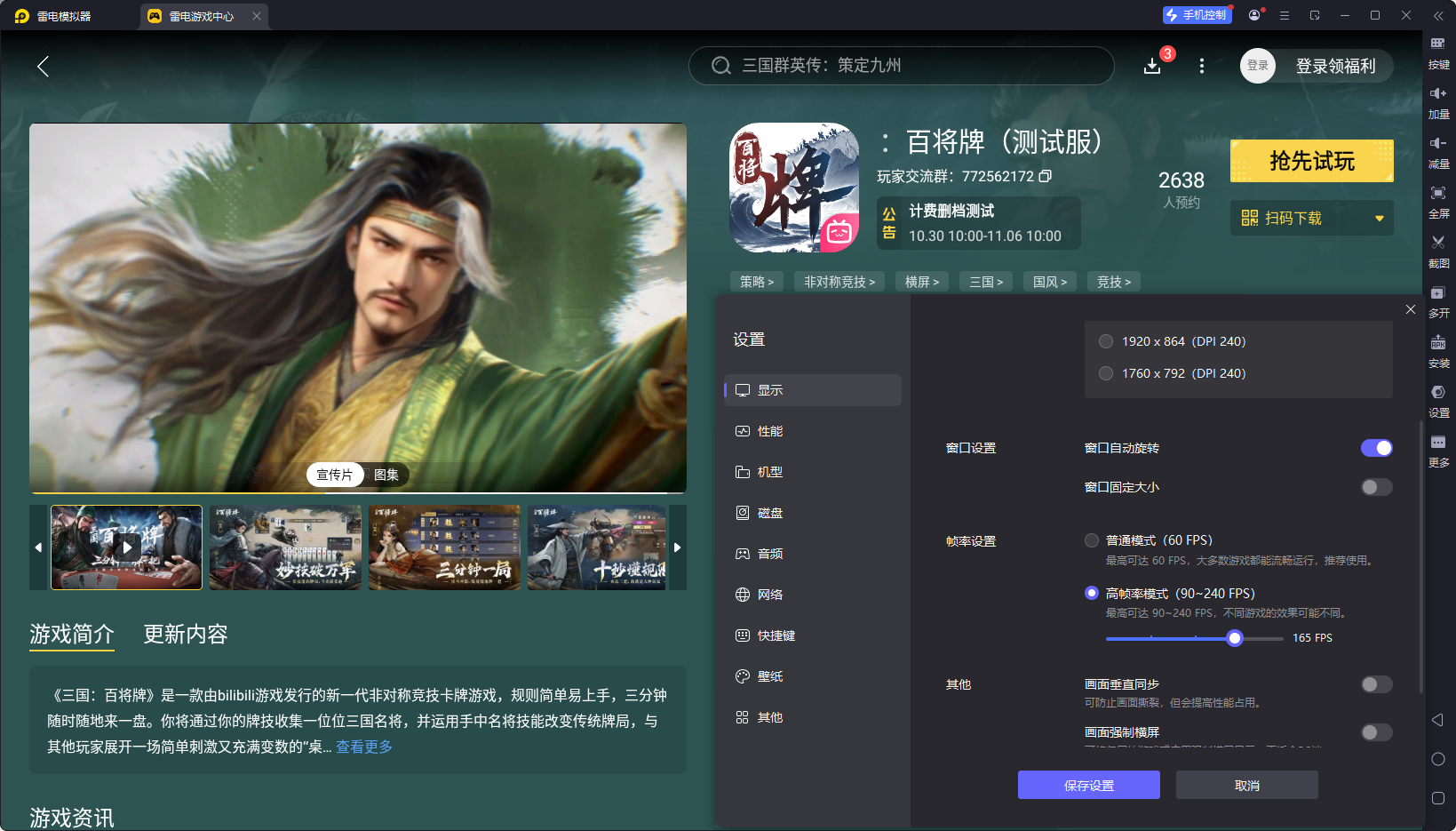 三國百將牌技能有哪些 三國百將牌技能介紹圖片_12