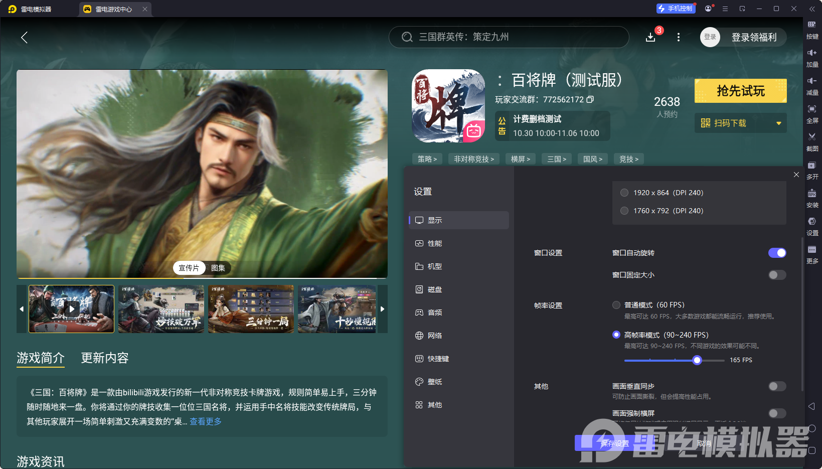三國百將牌技能有哪些 三國百將牌技能介紹圖片_12