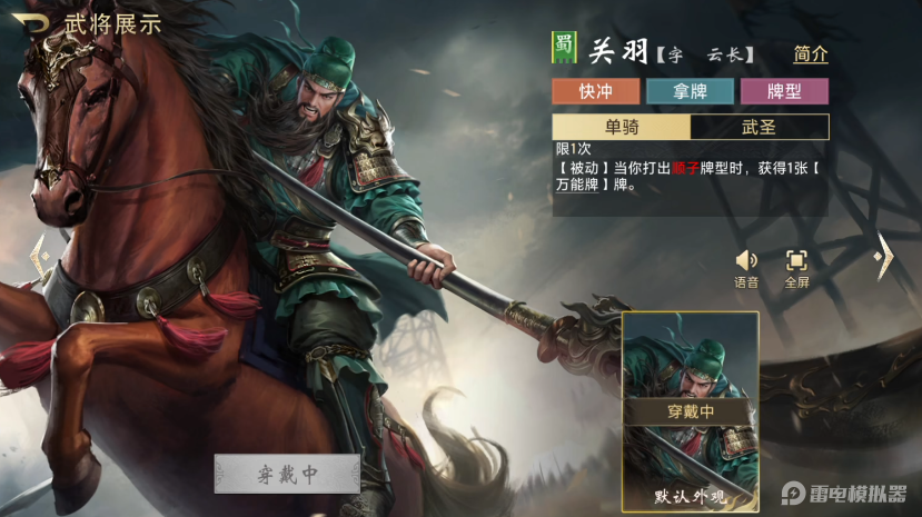 三國百將牌角色大全 三國百將牌厲害的角色有哪些圖片_2