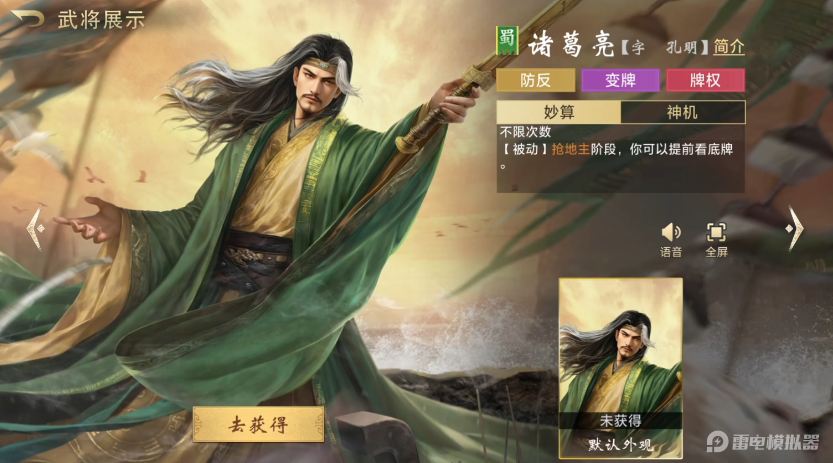 三國百將牌角色大全 三國百將牌厲害的角色有哪些圖片_3