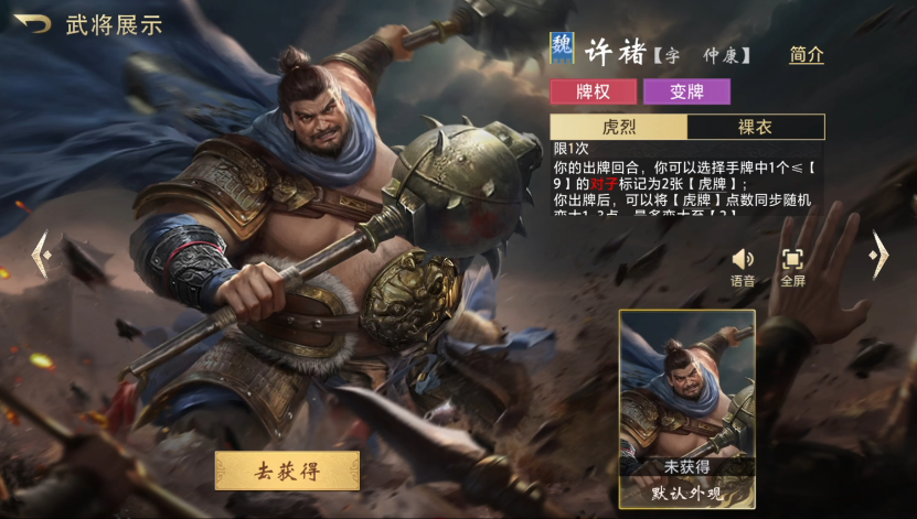 三國百將牌角色大全 三國百將牌厲害的角色有哪些圖片_5