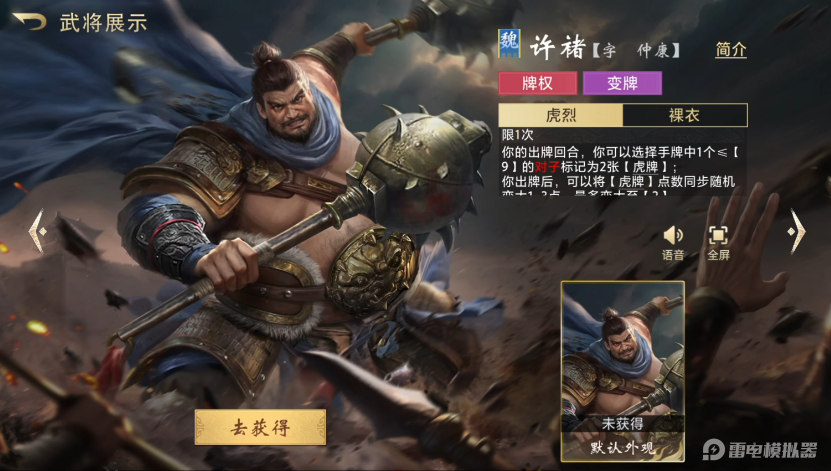 三國百將牌角色大全 三國百將牌厲害的角色有哪些圖片_5