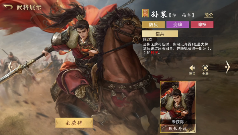 三國百將牌角色大全 三國百將牌厲害的角色有哪些圖片_6