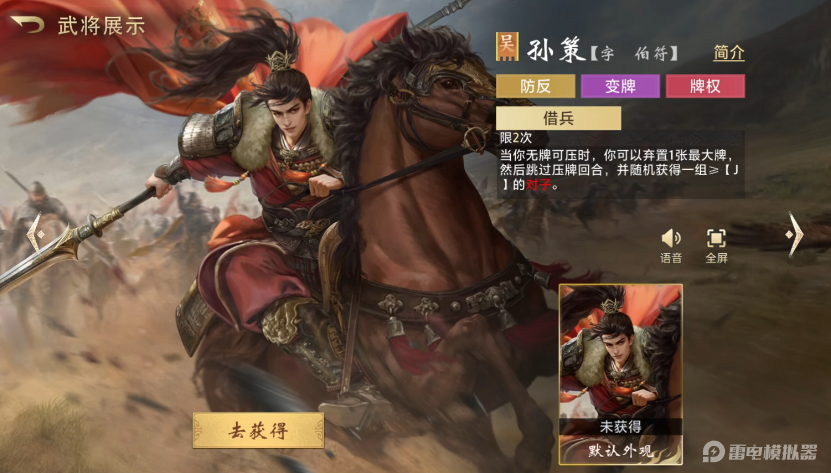 三國百將牌角色大全 三國百將牌厲害的角色有哪些圖片_6