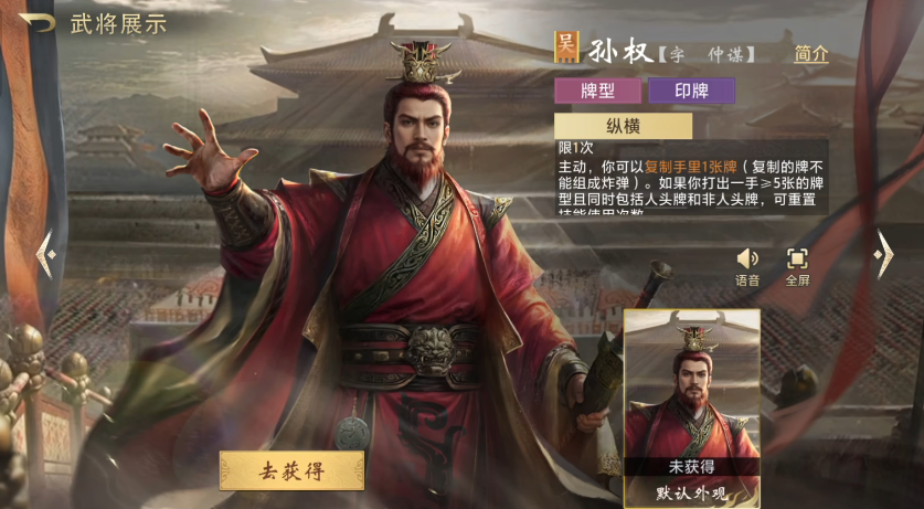 三國百將牌角色大全 三國百將牌厲害的角色有哪些圖片_7