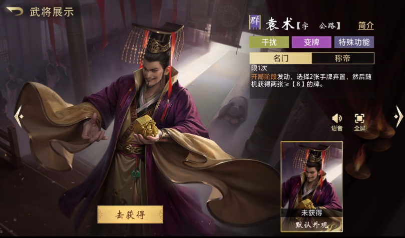 三國百將牌角色大全 三國百將牌厲害的角色有哪些圖片_8