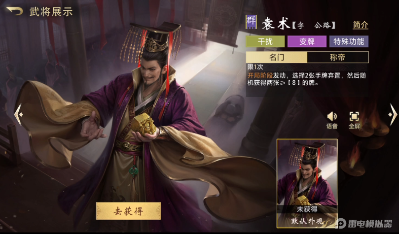 三國百將牌角色大全 三國百將牌厲害的角色有哪些圖片_8