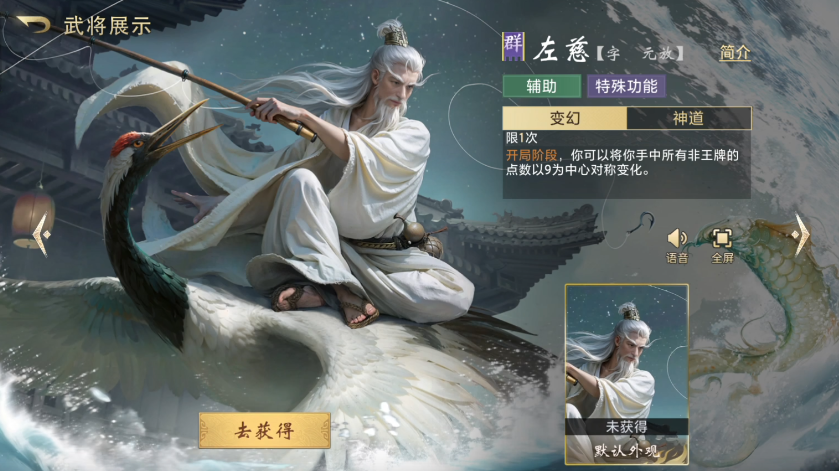 三國百將牌角色大全 三國百將牌厲害的角色有哪些圖片_9