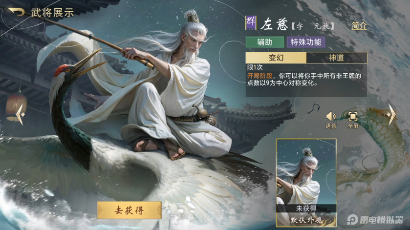 三國百將牌角色大全 三國百將牌厲害的角色有哪些圖片_9