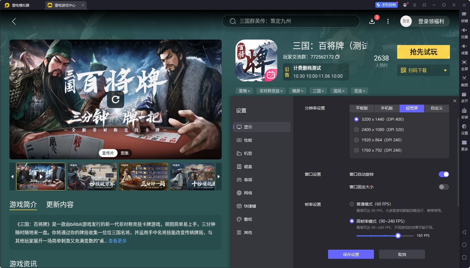 三國百將牌角色大全 三國百將牌厲害的角色有哪些圖片_10