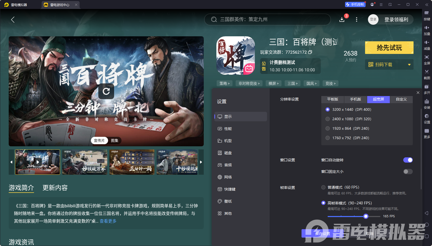 三國百將牌角色大全 三國百將牌厲害的角色有哪些圖片_10