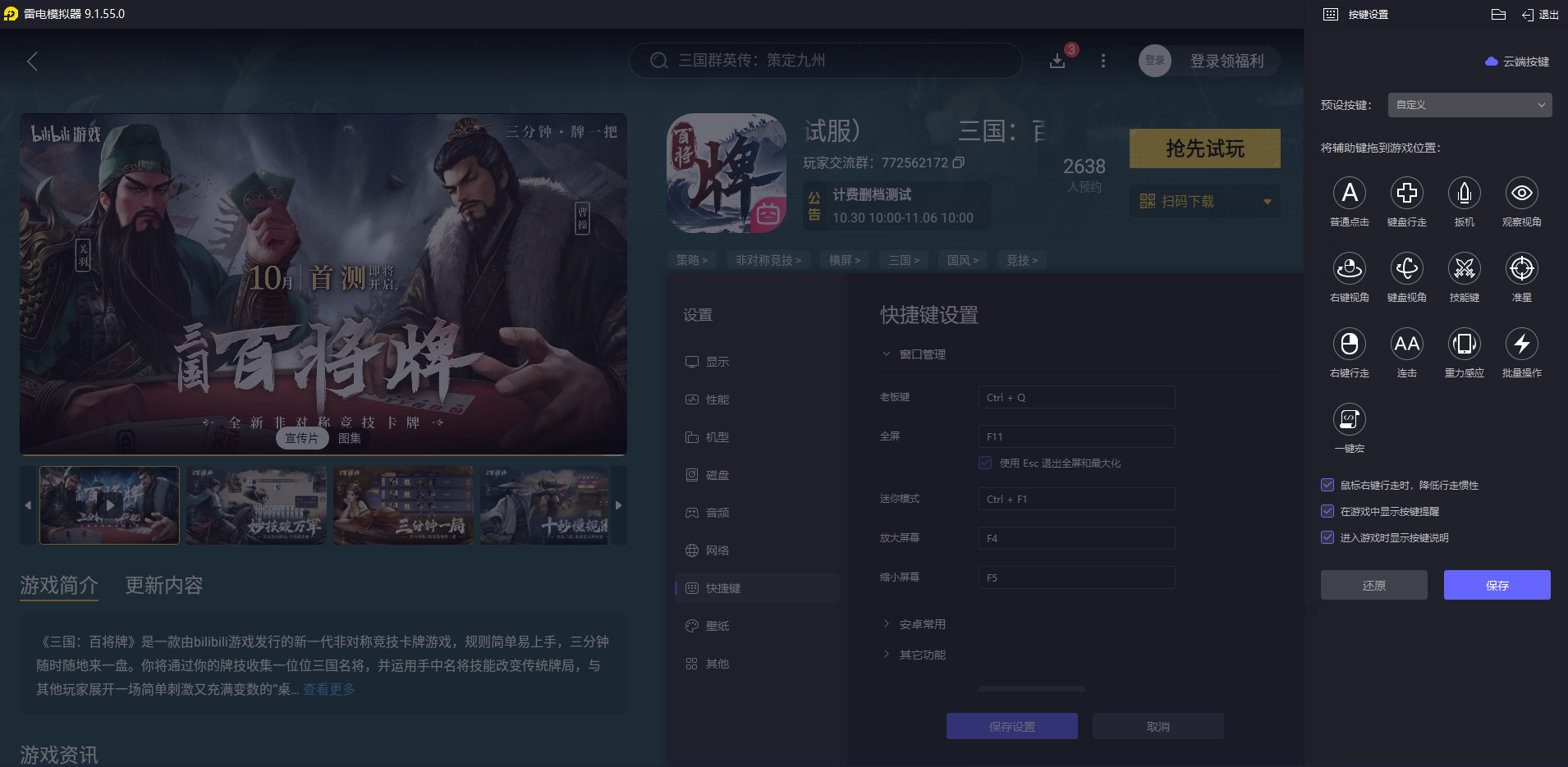 三國百將牌角色大全 三國百將牌厲害的角色有哪些圖片_11