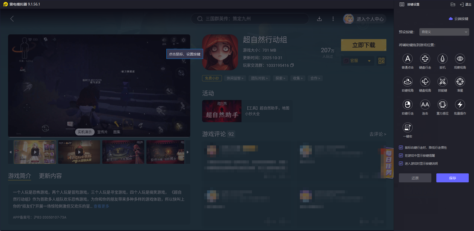 超自然行動(dòng)組蘭有什么技能 超自然行動(dòng)組蘭怎么樣圖片_5
