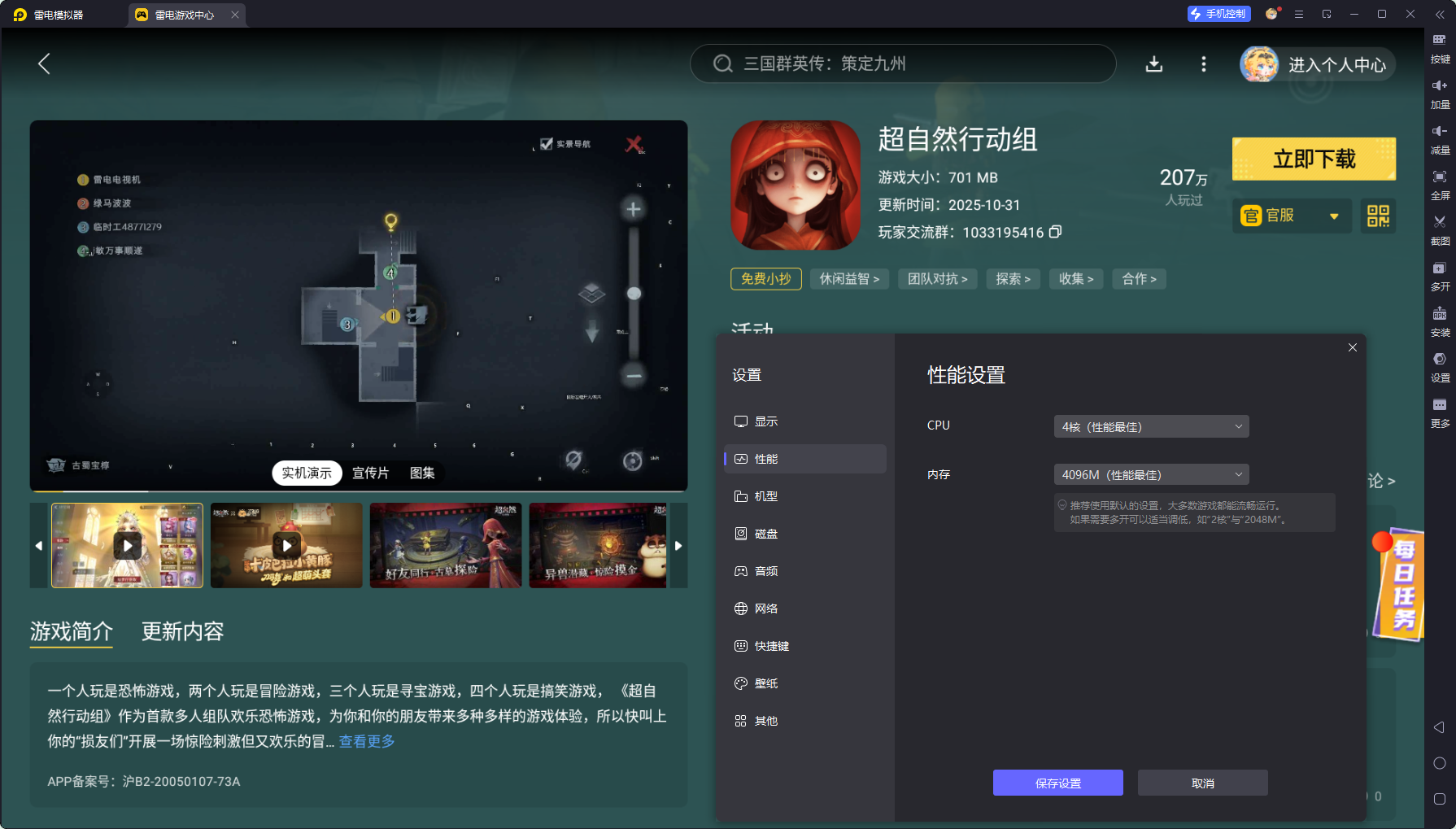 超自然行動(dòng)組蘭有什么技能 超自然行動(dòng)組蘭怎么樣圖片_6