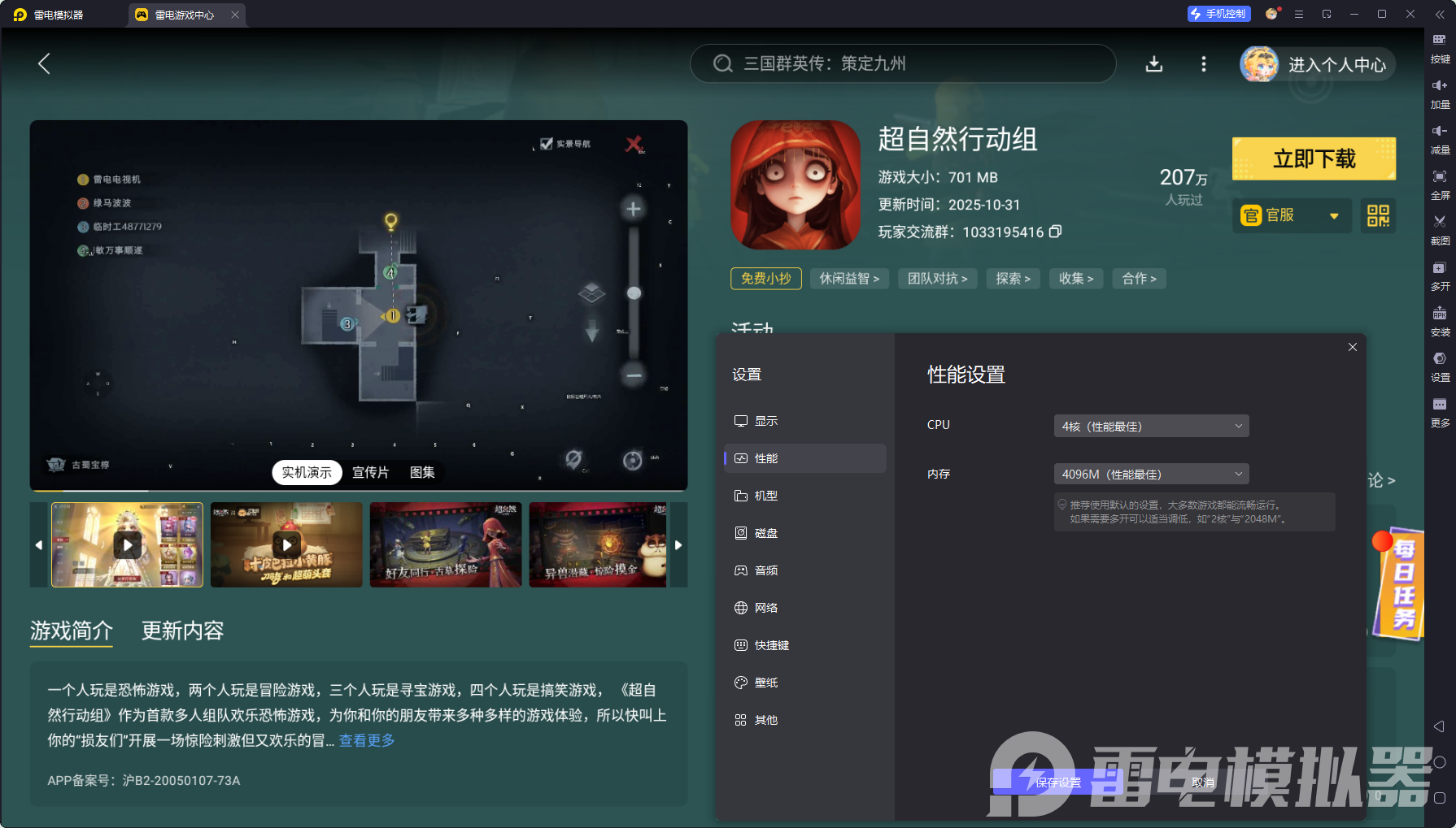 超自然行動(dòng)組蘭有什么技能 超自然行動(dòng)組蘭怎么樣圖片_6