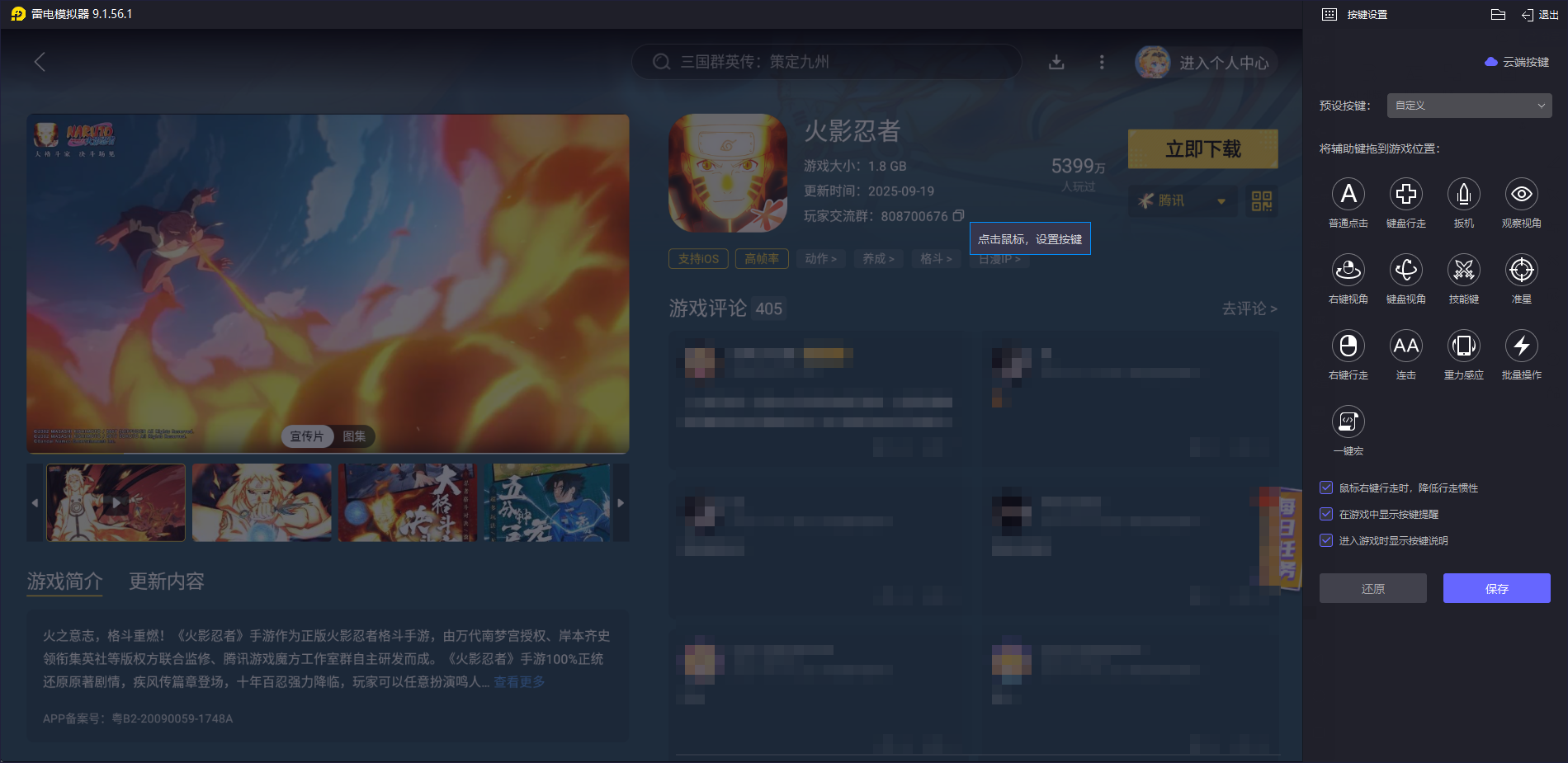 火影忍者手游巳月技能介紹 火影忍者手游巳月仙人模式怎么玩圖片_7