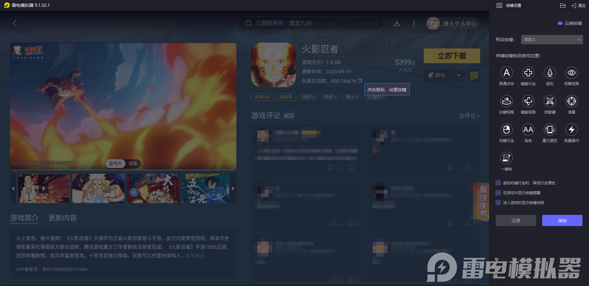 火影忍者手游巳月技能介紹 火影忍者手游巳月仙人模式怎么玩圖片_7