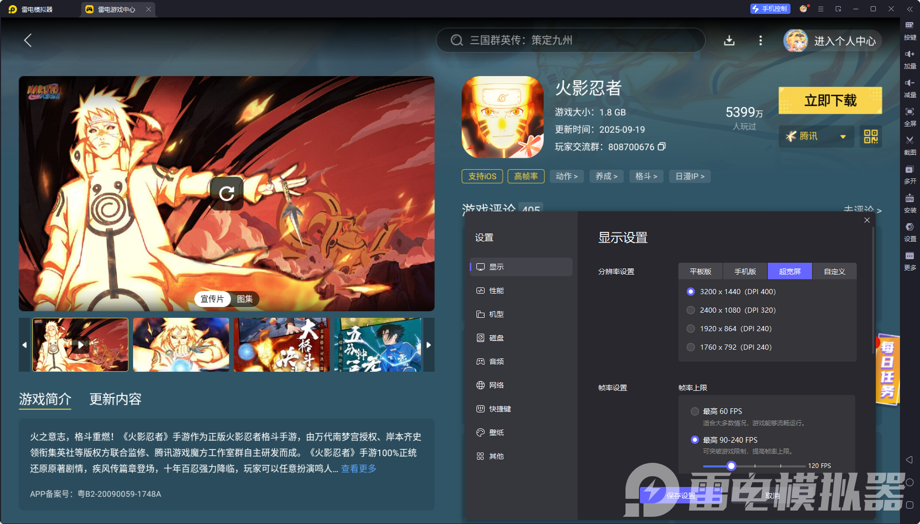 火影忍者手游巳月技能介紹 火影忍者手游巳月仙人模式怎么玩圖片_8