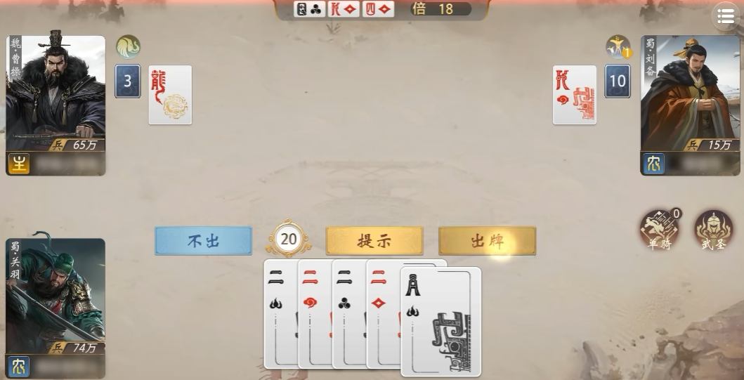 三國(guó)百將牌怎么玩 三國(guó)百將牌玩法介紹圖片_2