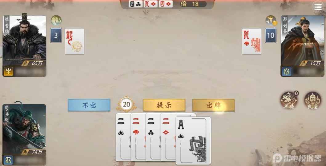 三國(guó)百將牌怎么玩 三國(guó)百將牌玩法介紹圖片_2