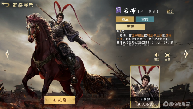 三國(guó)百將牌怎么玩 三國(guó)百將牌玩法介紹圖片_3