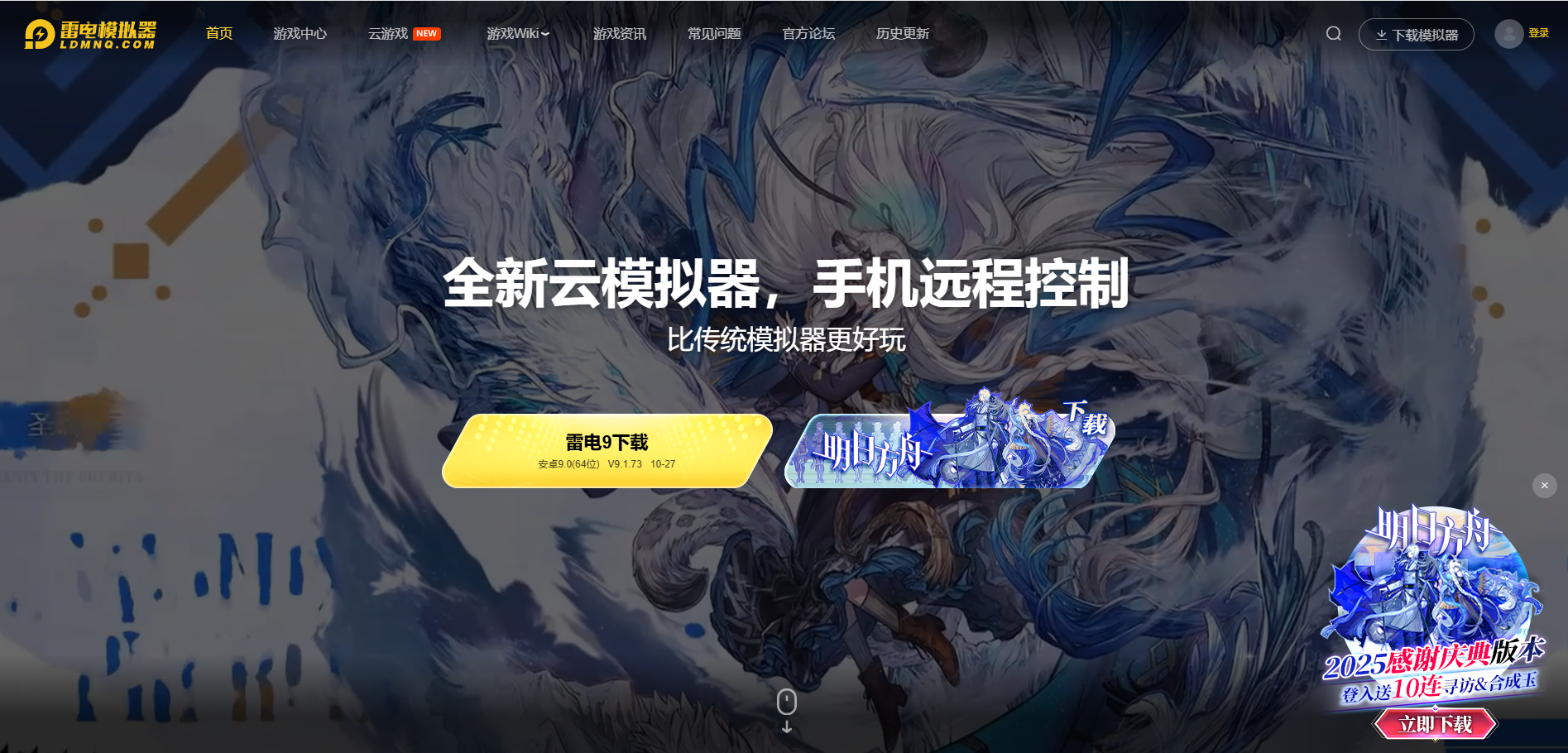 鹅鸭杀免费版下载教程 鹅鸭杀手游电脑版下载图片_3